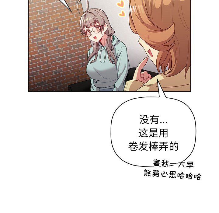 《分组换换爱》漫画最新章节第30话免费下拉式在线观看章节第【102】张图片