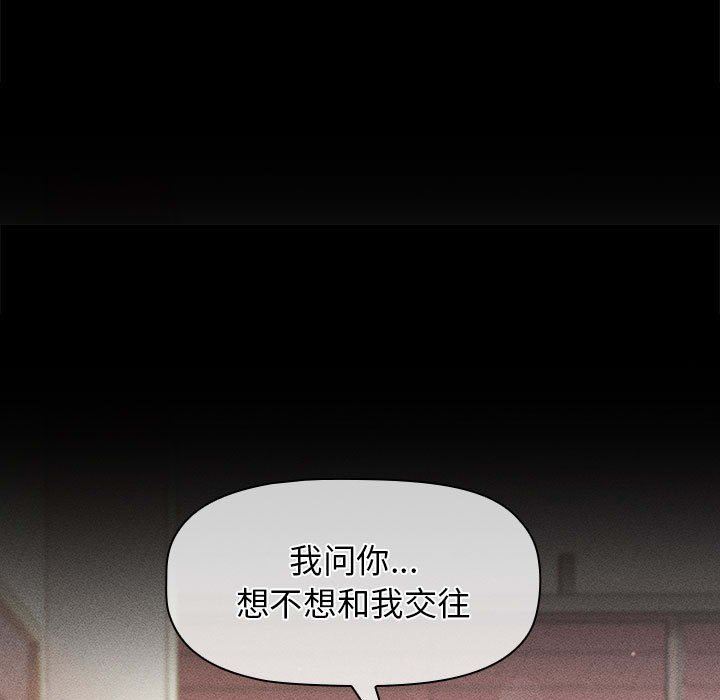 《分组换换爱》漫画最新章节第30话免费下拉式在线观看章节第【37】张图片