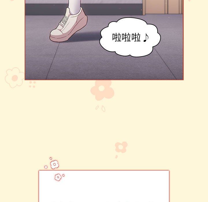 《分组换换爱》漫画最新章节第30话免费下拉式在线观看章节第【131】张图片