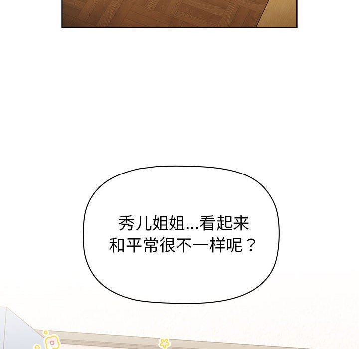 《分组换换爱》漫画最新章节第30话免费下拉式在线观看章节第【98】张图片