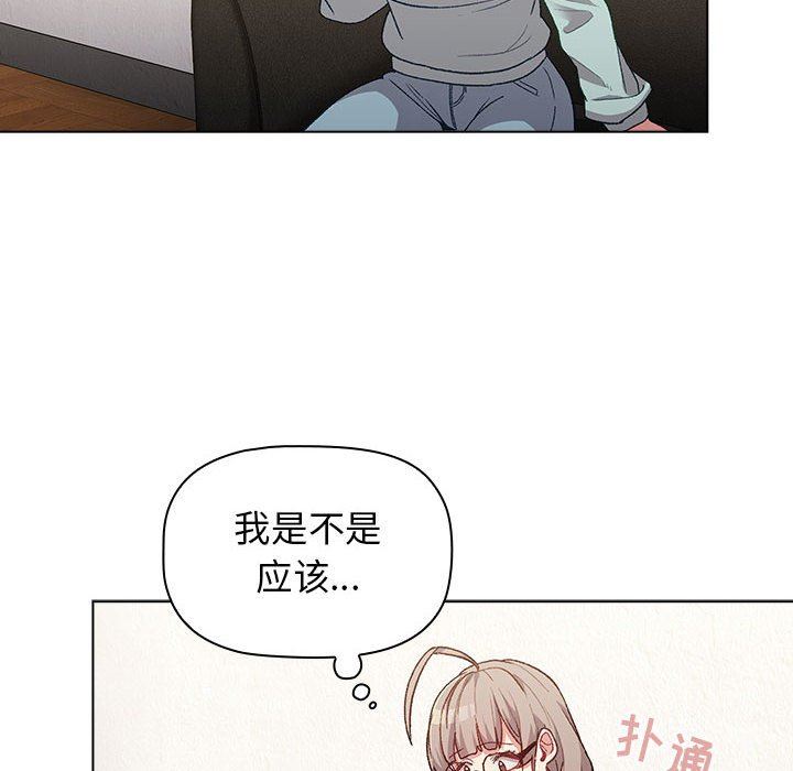 《分组换换爱》漫画最新章节第30话免费下拉式在线观看章节第【114】张图片