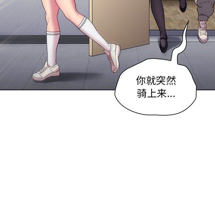 《分组换换爱》漫画最新章节第30话免费下拉式在线观看章节第【134】张图片