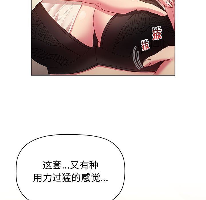 《分组换换爱》漫画最新章节第30话免费下拉式在线观看章节第【13】张图片