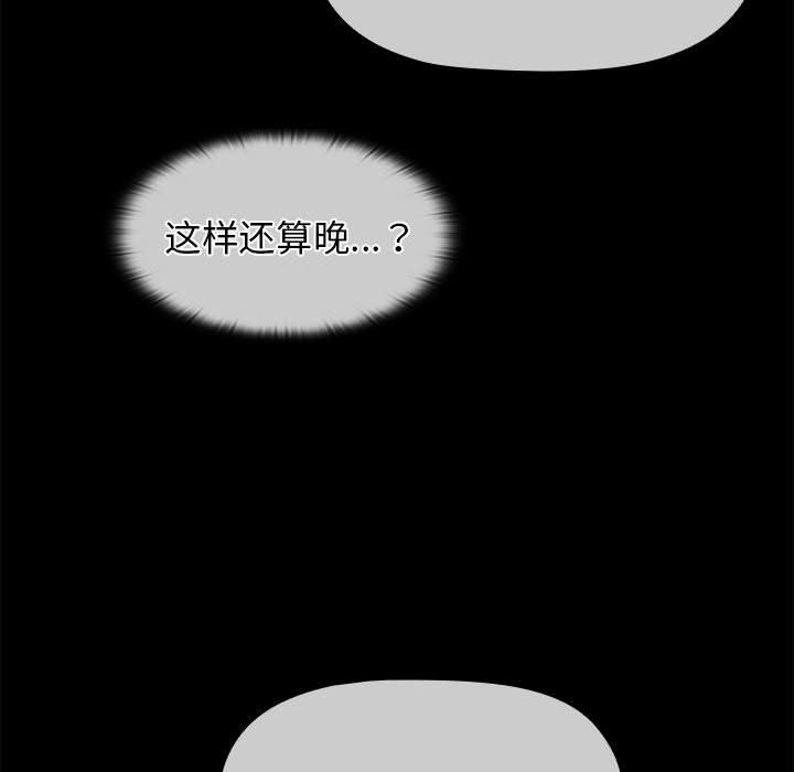 《分组换换爱》漫画最新章节第30话免费下拉式在线观看章节第【46】张图片