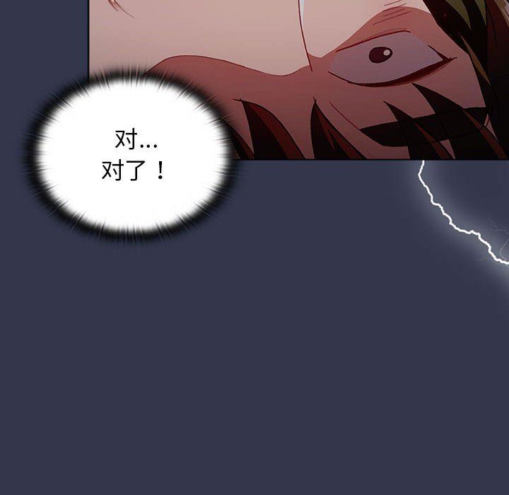 《分组换换爱》漫画最新章节第33话免费下拉式在线观看章节第【52】张图片