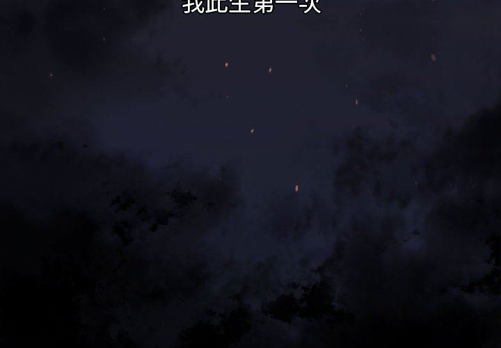 《分组换换爱》漫画最新章节第33话免费下拉式在线观看章节第【4】张图片