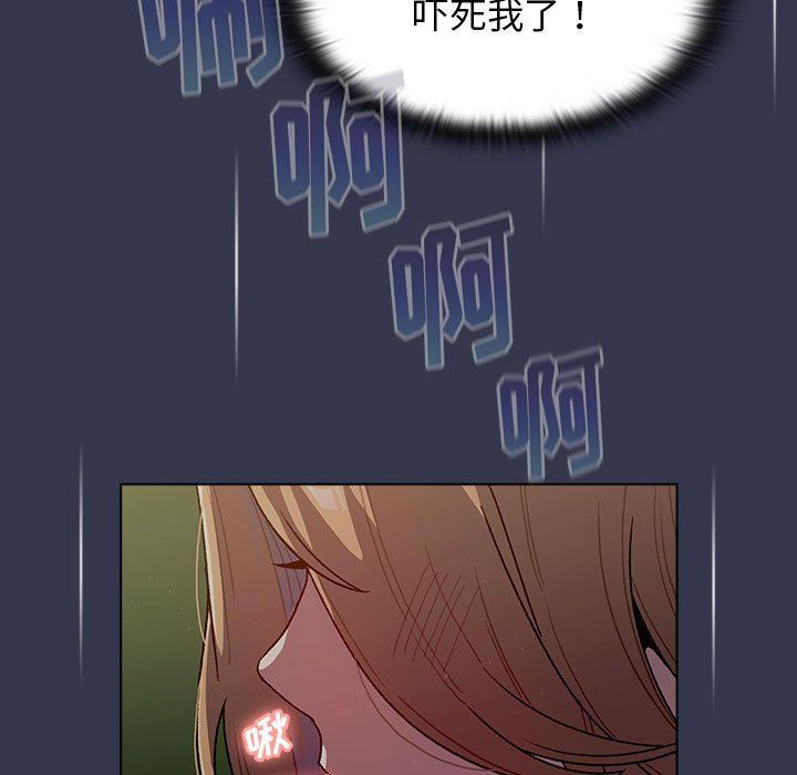 《分组换换爱》漫画最新章节第33话免费下拉式在线观看章节第【83】张图片