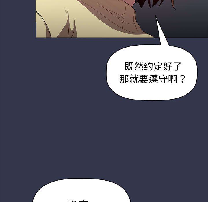 《分组换换爱》漫画最新章节第33话免费下拉式在线观看章节第【103】张图片