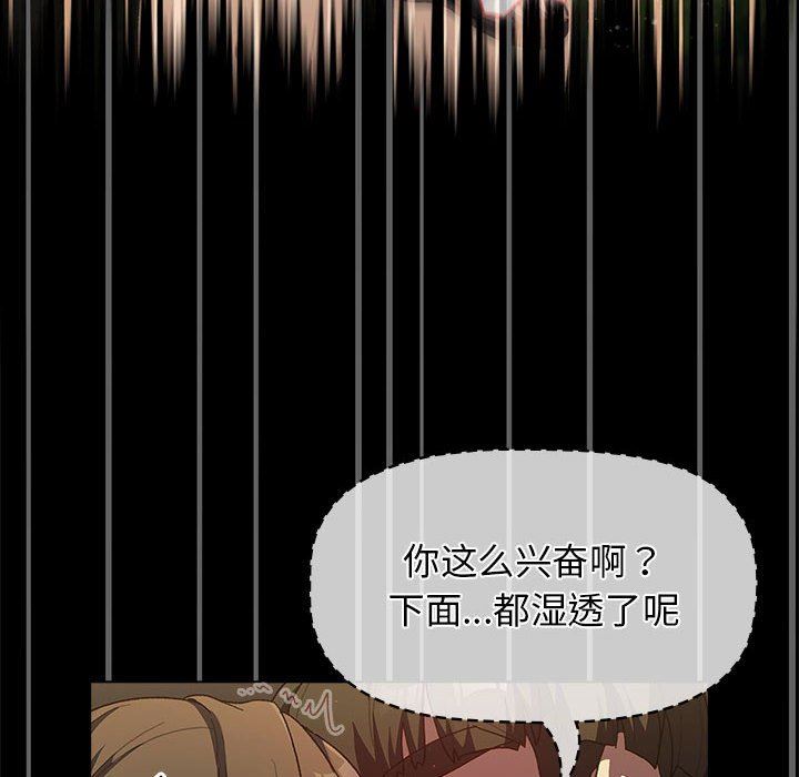 《分组换换爱》漫画最新章节第33话免费下拉式在线观看章节第【14】张图片