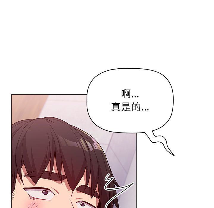 《分组换换爱》漫画最新章节第33话免费下拉式在线观看章节第【117】张图片