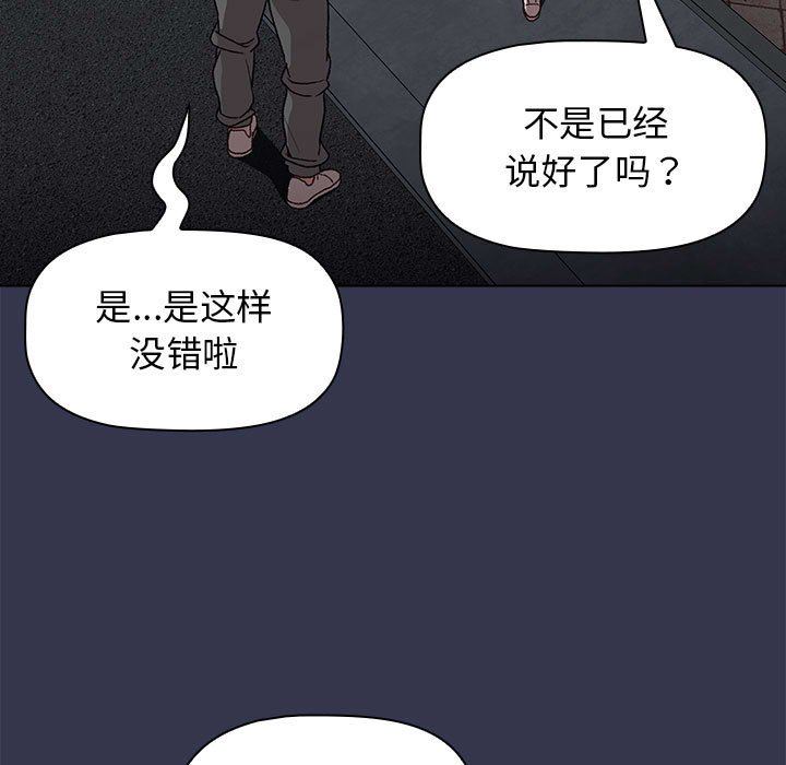 《分组换换爱》漫画最新章节第33话免费下拉式在线观看章节第【101】张图片