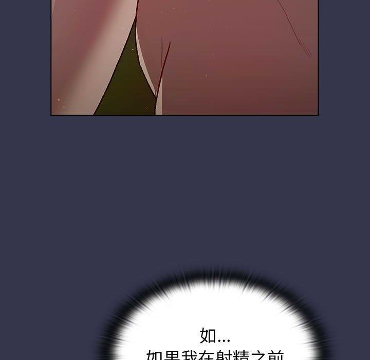 《分组换换爱》漫画最新章节第33话免费下拉式在线观看章节第【55】张图片