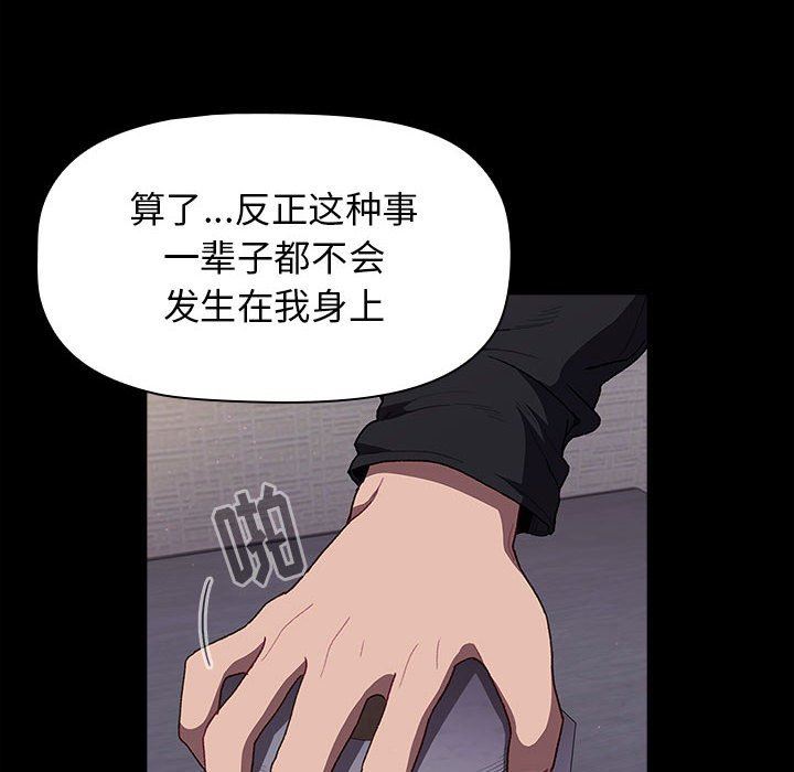 《分组换换爱》漫画最新章节第33话免费下拉式在线观看章节第【22】张图片