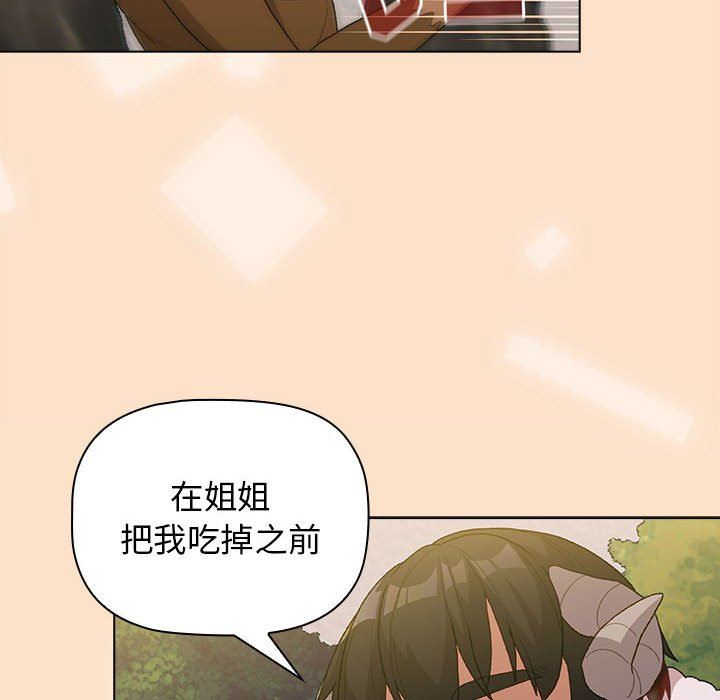 《分组换换爱》漫画最新章节第36话免费下拉式在线观看章节第【18】张图片