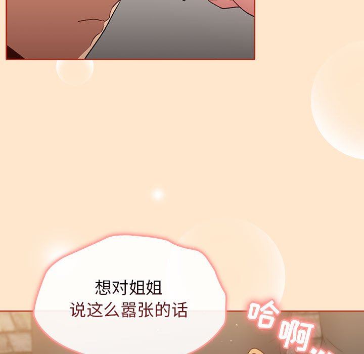 《分组换换爱》漫画最新章节第36话免费下拉式在线观看章节第【59】张图片