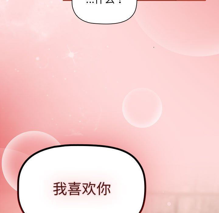 《分组换换爱》漫画最新章节第36话免费下拉式在线观看章节第【155】张图片