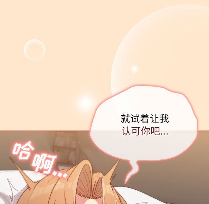 《分组换换爱》漫画最新章节第36话免费下拉式在线观看章节第【64】张图片