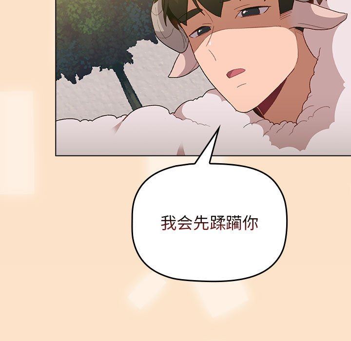 《分组换换爱》漫画最新章节第36话免费下拉式在线观看章节第【19】张图片