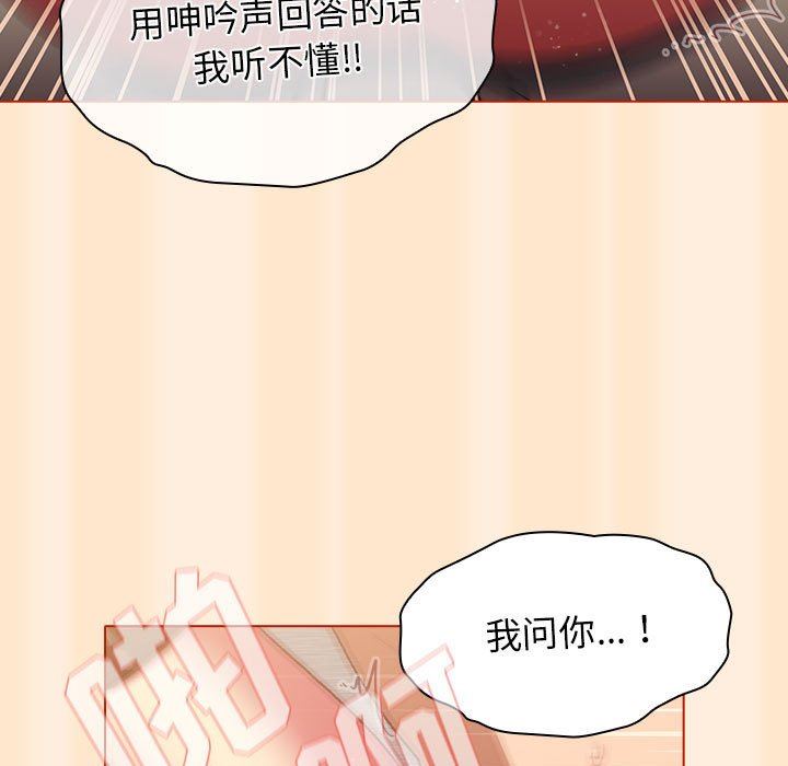 《分组换换爱》漫画最新章节第36话免费下拉式在线观看章节第【33】张图片