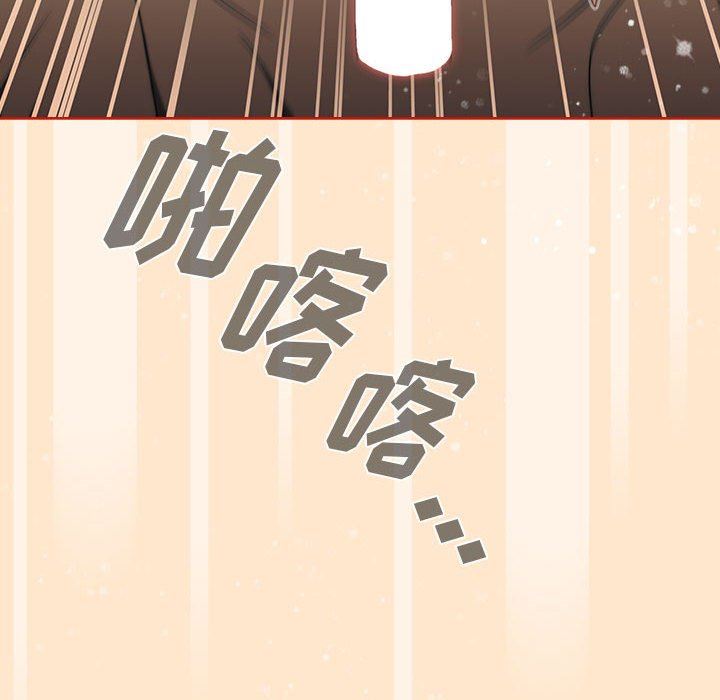 《分组换换爱》漫画最新章节第36话免费下拉式在线观看章节第【78】张图片