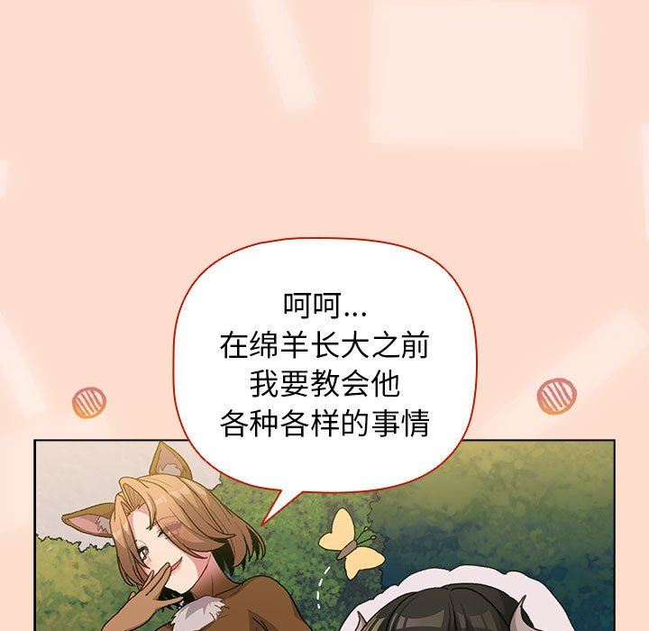 《分组换换爱》漫画最新章节第36话免费下拉式在线观看章节第【15】张图片