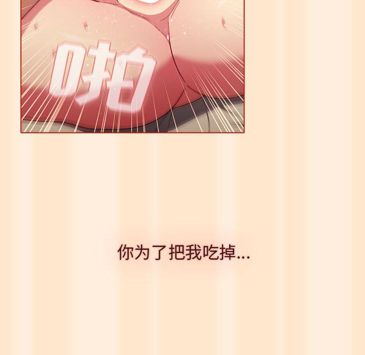 《分组换换爱》漫画最新章节第36话免费下拉式在线观看章节第【44】张图片