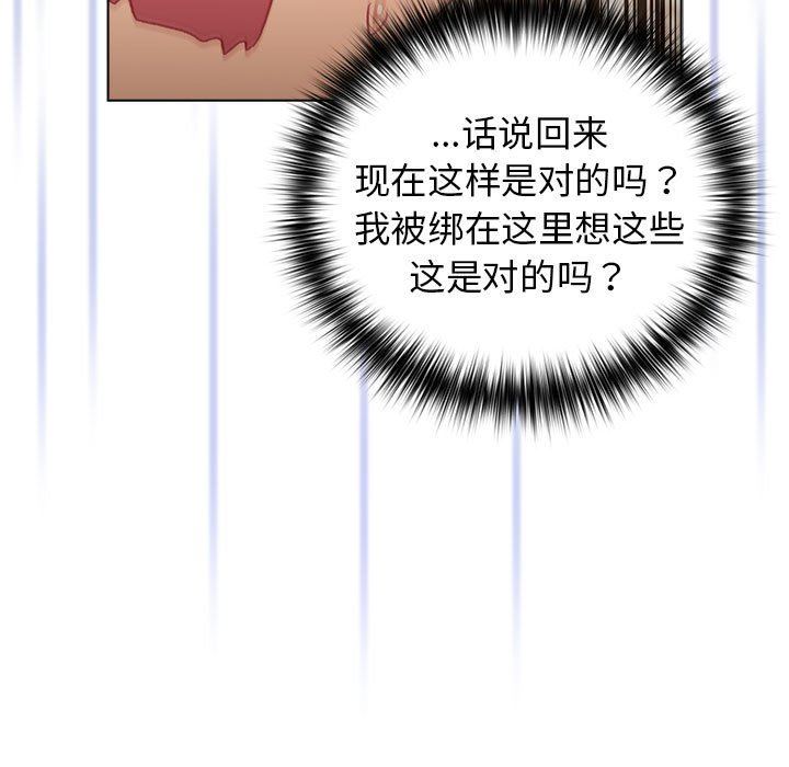 《分组换换爱》漫画最新章节第38话免费下拉式在线观看章节第【113】张图片