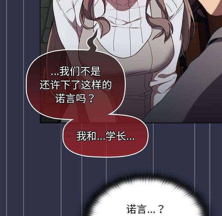 《分组换换爱》漫画最新章节第38话免费下拉式在线观看章节第【38】张图片