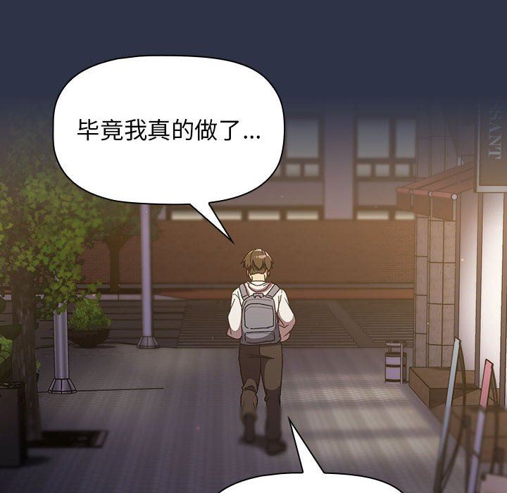 《分组换换爱》漫画最新章节第38话免费下拉式在线观看章节第【156】张图片