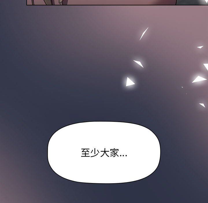 《分组换换爱》漫画最新章节第38话免费下拉式在线观看章节第【164】张图片