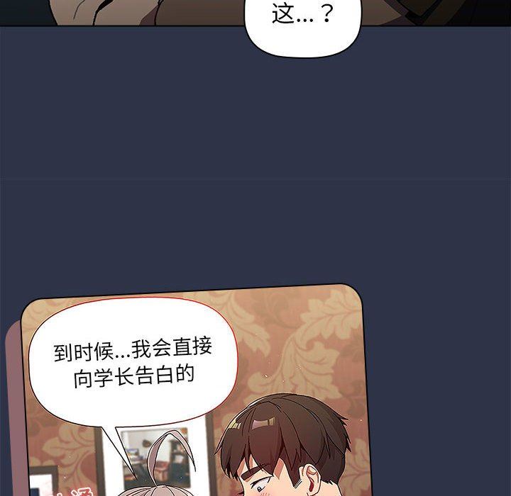 《分组换换爱》漫画最新章节第38话免费下拉式在线观看章节第【36】张图片