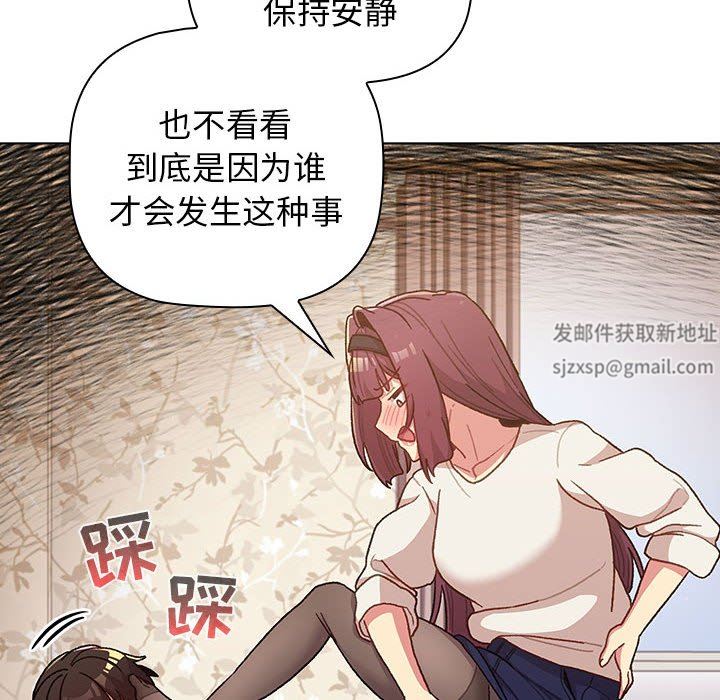 《分组换换爱》漫画最新章节第38话免费下拉式在线观看章节第【80】张图片