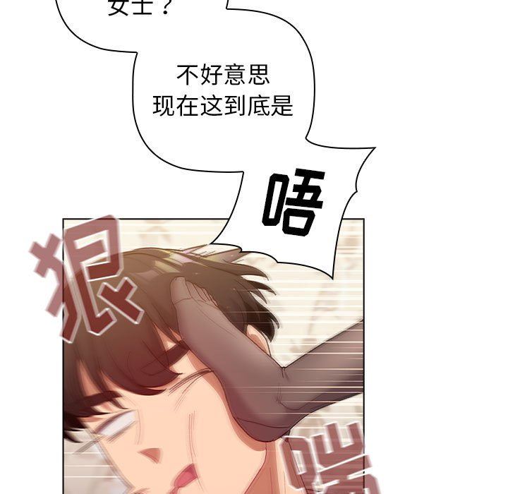 《分组换换爱》漫画最新章节第38话免费下拉式在线观看章节第【77】张图片