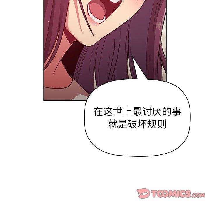 《分组换换爱》漫画最新章节第38话免费下拉式在线观看章节第【138】张图片