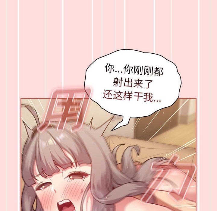 《分组换换爱》漫画最新章节第41话免费下拉式在线观看章节第【116】张图片