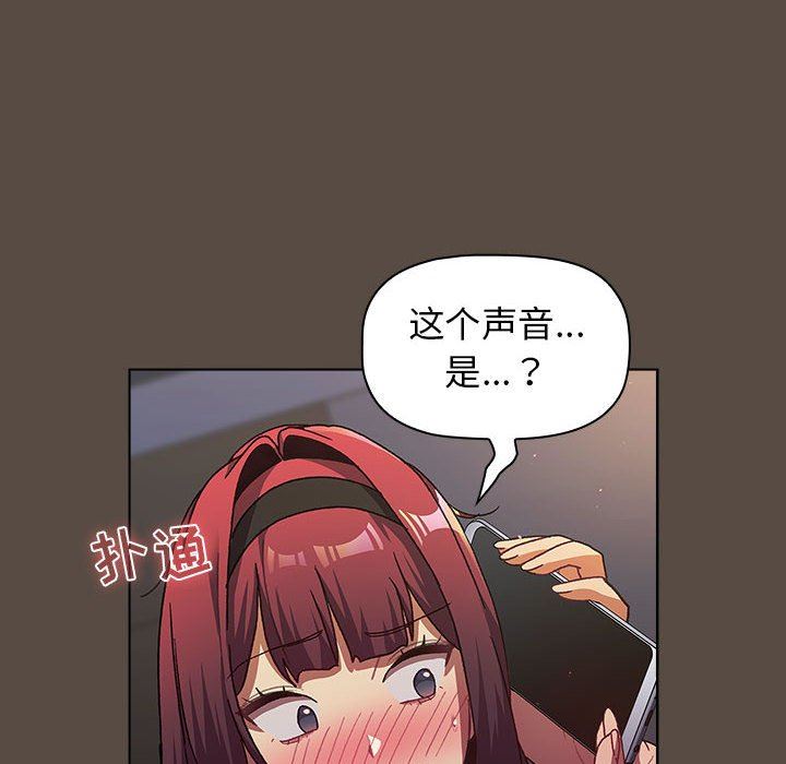 《分组换换爱》漫画最新章节第41话免费下拉式在线观看章节第【34】张图片