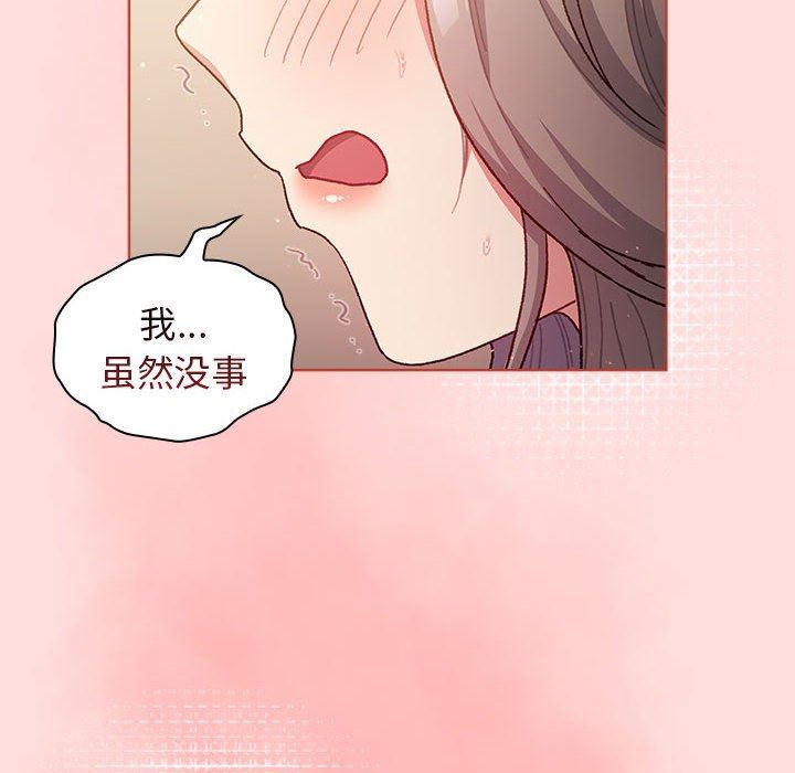 《分组换换爱》漫画最新章节第41话免费下拉式在线观看章节第【132】张图片