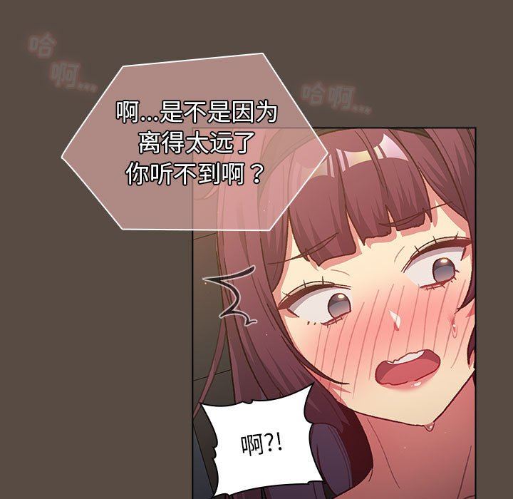 《分组换换爱》漫画最新章节第41话免费下拉式在线观看章节第【53】张图片