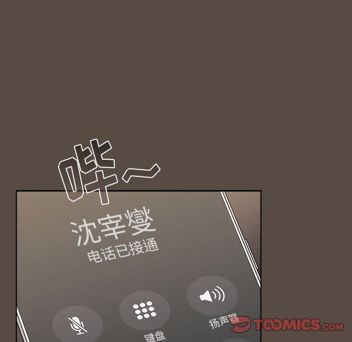 《分组换换爱》漫画最新章节第41话免费下拉式在线观看章节第【27】张图片