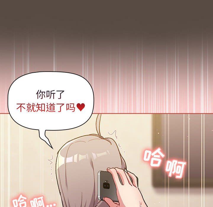 《分组换换爱》漫画最新章节第41话免费下拉式在线观看章节第【50】张图片