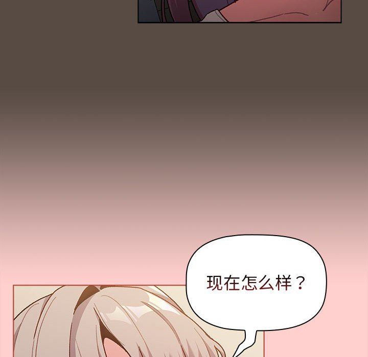 《分组换换爱》漫画最新章节第41话免费下拉式在线观看章节第【54】张图片