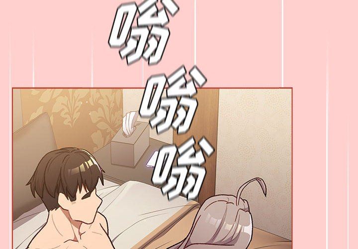 《分组换换爱》漫画最新章节第41话免费下拉式在线观看章节第【2】张图片