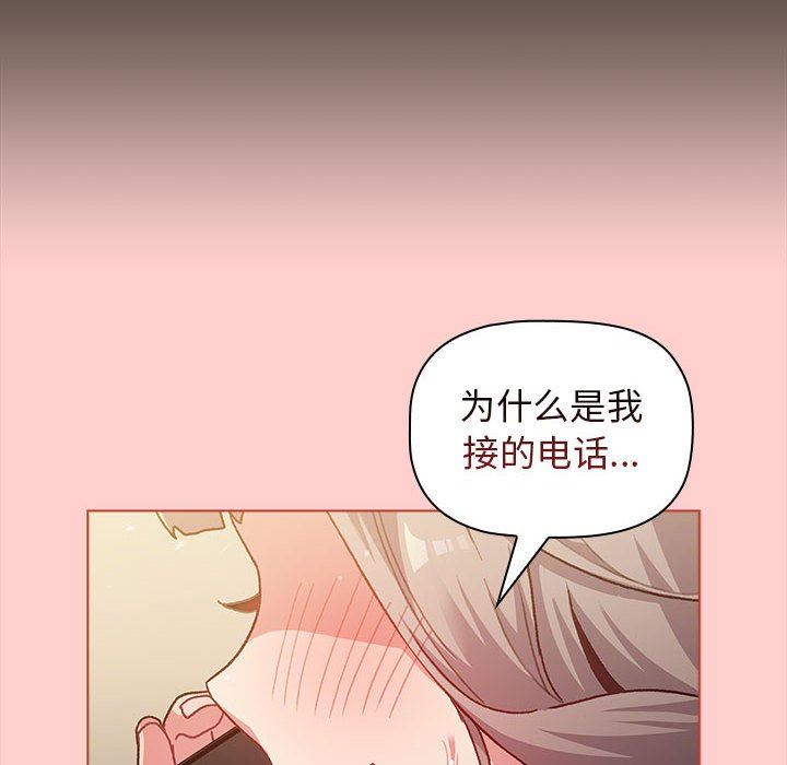 《分组换换爱》漫画最新章节第41话免费下拉式在线观看章节第【36】张图片