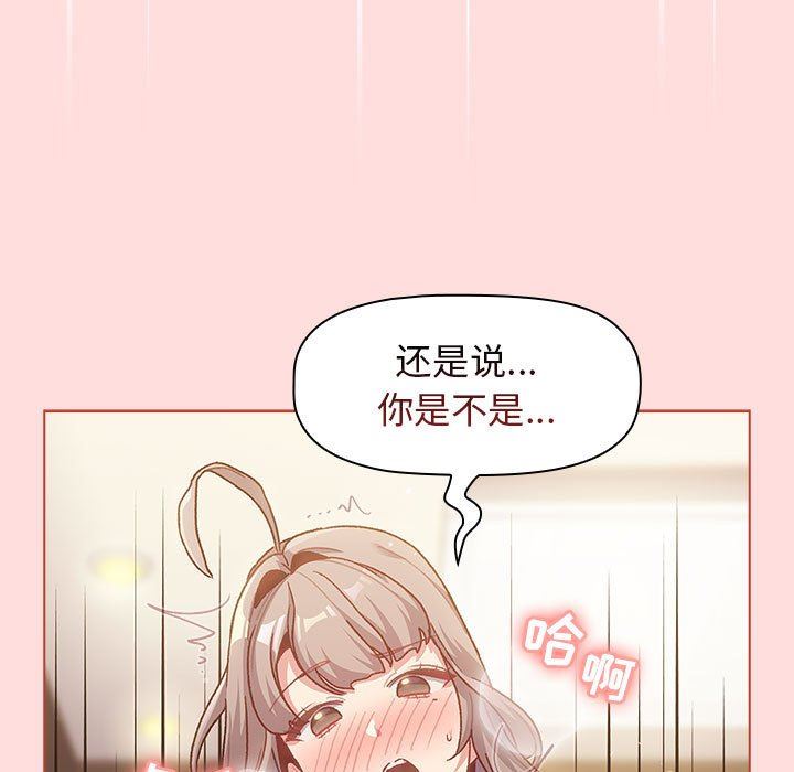 《分组换换爱》漫画最新章节第41话免费下拉式在线观看章节第【97】张图片