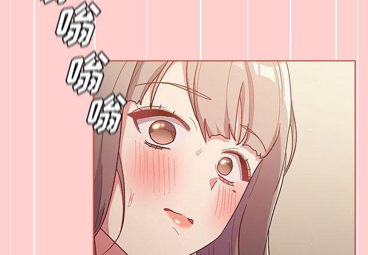 《分组换换爱》漫画最新章节第41话免费下拉式在线观看章节第【4】张图片