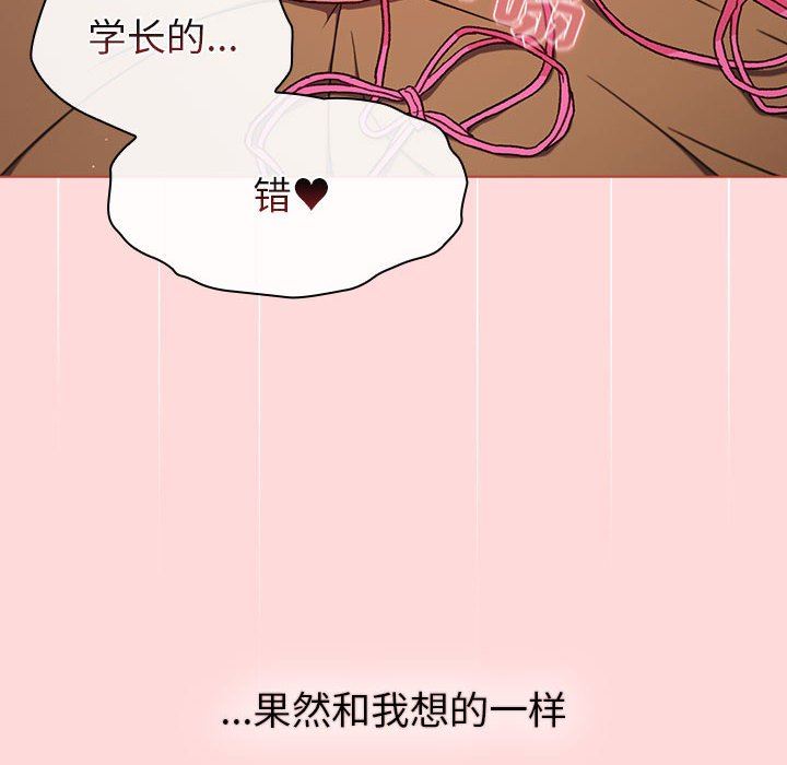 《分组换换爱》漫画最新章节第44话免费下拉式在线观看章节第【30】张图片