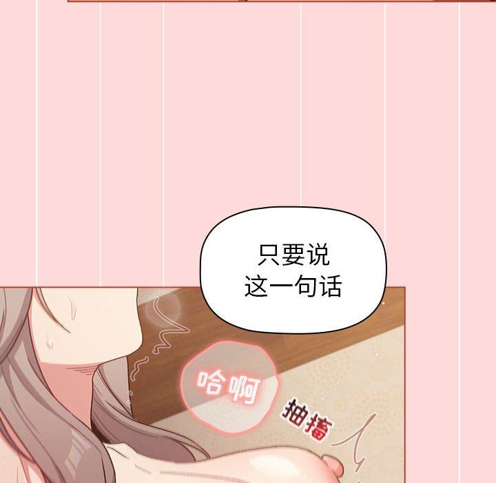 《分组换换爱》漫画最新章节第44话免费下拉式在线观看章节第【18】张图片