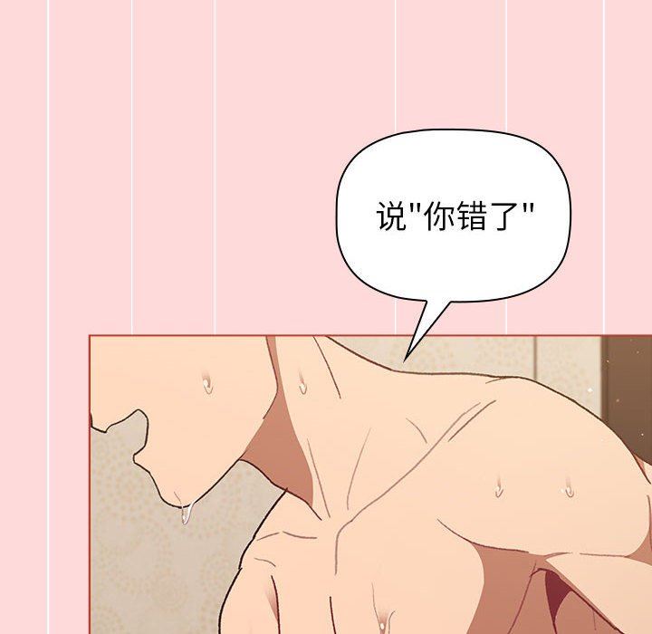 《分组换换爱》漫画最新章节第44话免费下拉式在线观看章节第【16】张图片