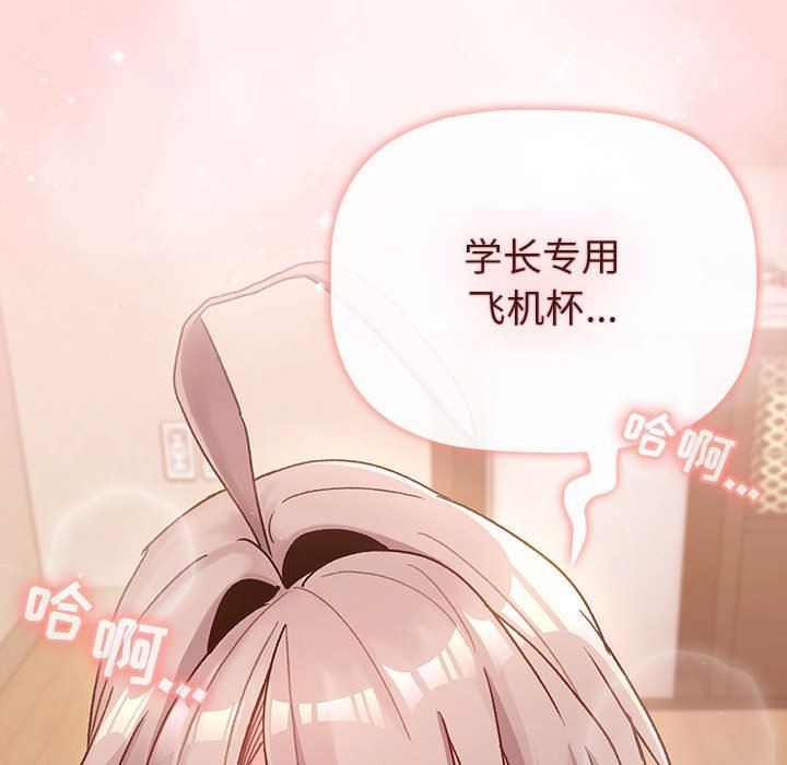 《分组换换爱》漫画最新章节第44话免费下拉式在线观看章节第【144】张图片