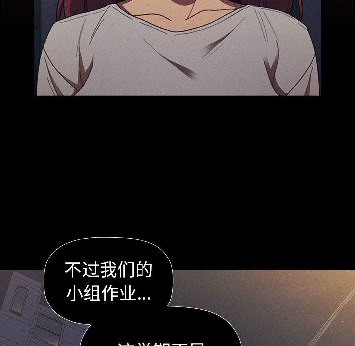 《分组换换爱》漫画最新章节第44话免费下拉式在线观看章节第【130】张图片